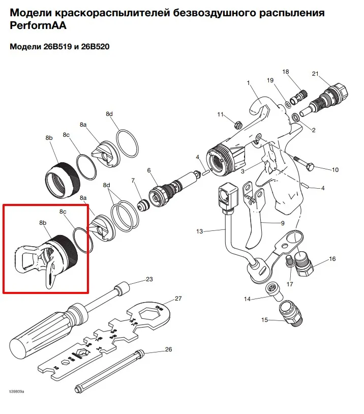 Соплодержатель под плоские сопла GRACO G15, G40, PERFORM 