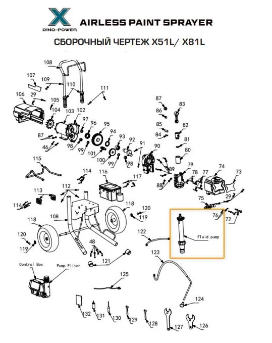 Насос поршневой (гидроцилиндр) жидкостный в сборе Dino Power DP X81