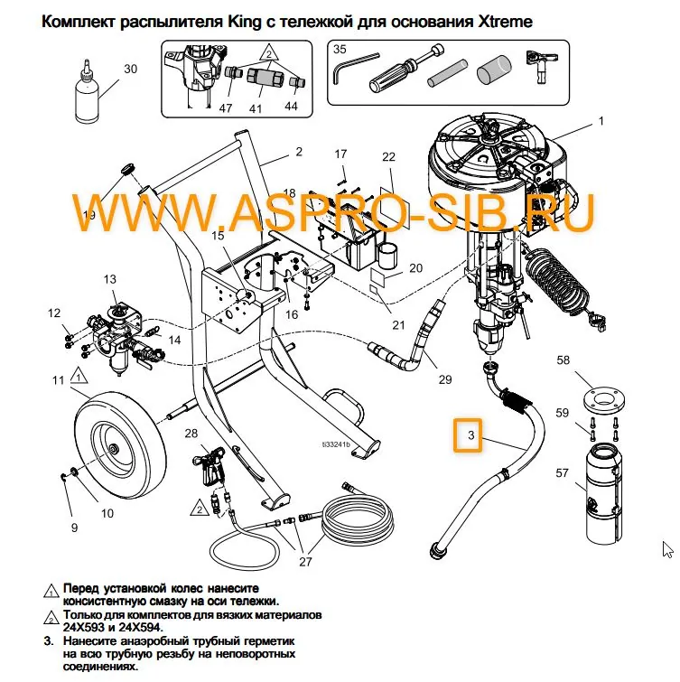 Всасывающая система (шланг) для Graco King, Xtreme, eXtreme, Merkur X48/X72, дозаторы XP