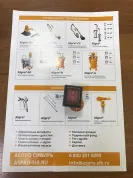 Кнопка питания ASPRO 2000/2200