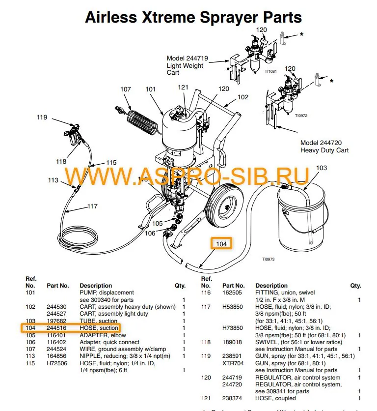 Всасывающая система (шланг) для Graco King, Xtreme, eXtreme, Merkur X48/X72, дозаторы XP