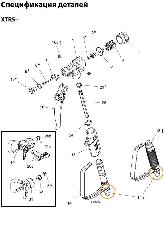 Шарнирное соединение шланг-пистолет вертлюг GRACO XTR 5/7, Handok AH 5000/7000 1/4