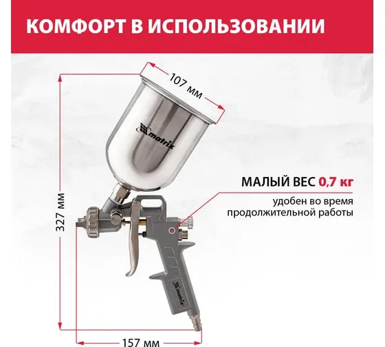 Пистолет краскораспылитель с верхним бачком V=0,6л