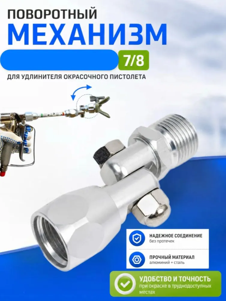 Поворотный механизм PASCO 235486