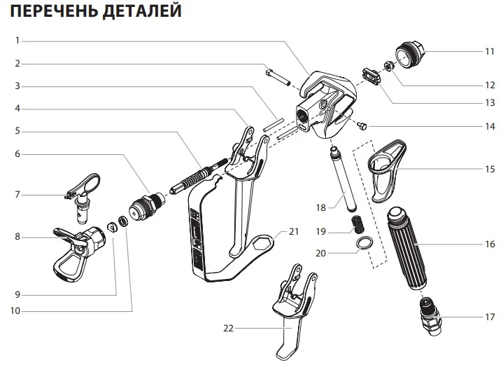 Пистолет безвоздушный Wagner Vector Pro