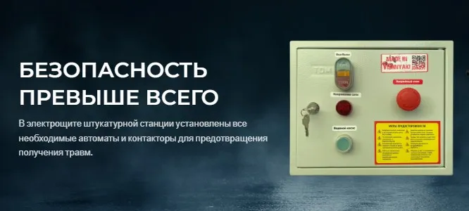 Штукатурная станция GRAND (ГРАНД) 3 (220V) с поршневым компрессором