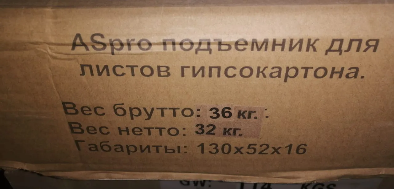 ASPRO DWL подъемник для гипсокартона