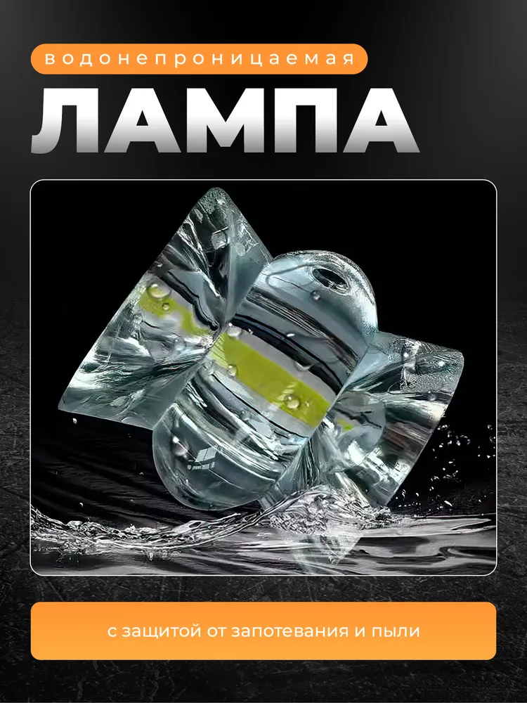 Светильник малярный проявочный (малярная лампа ) WLL-01