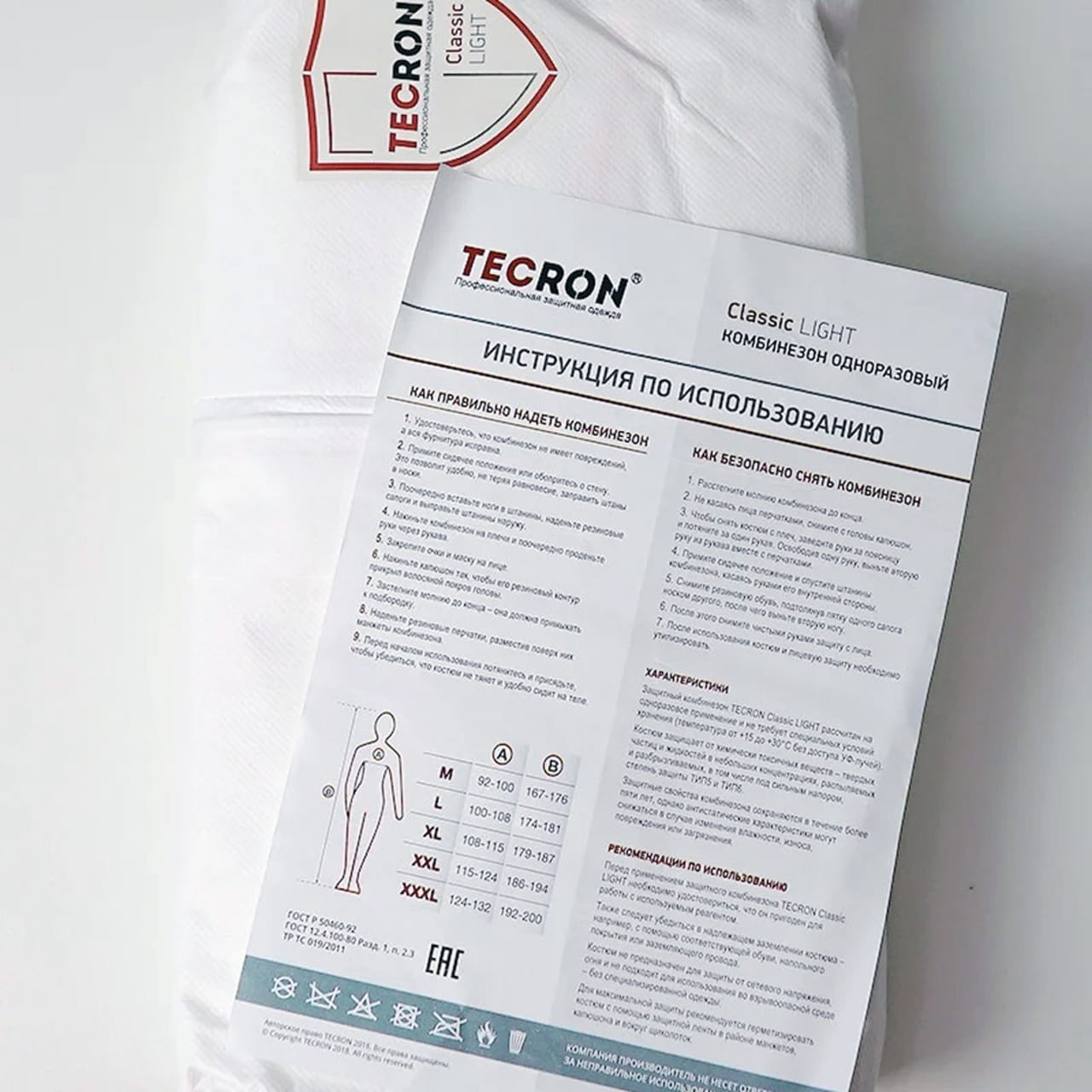 Костюм малярный зашитный Tecron Classic