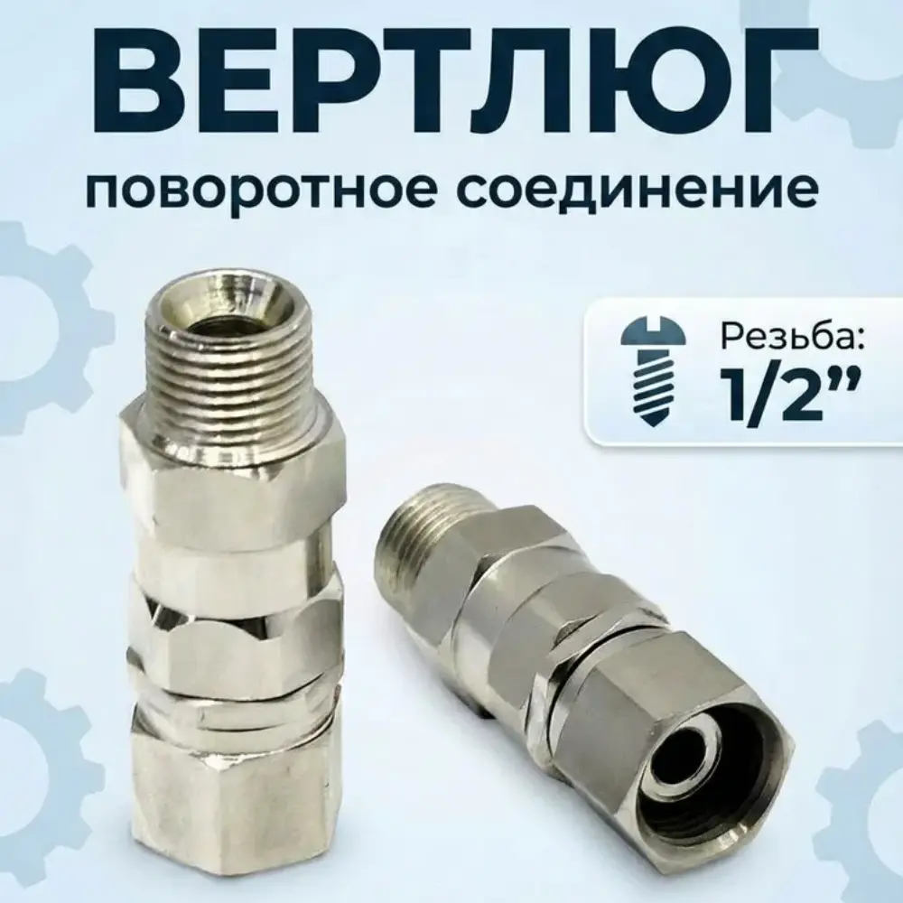 Вертлюг поворотный (шарнир) 1/2 длинный L HANDOK 500bar