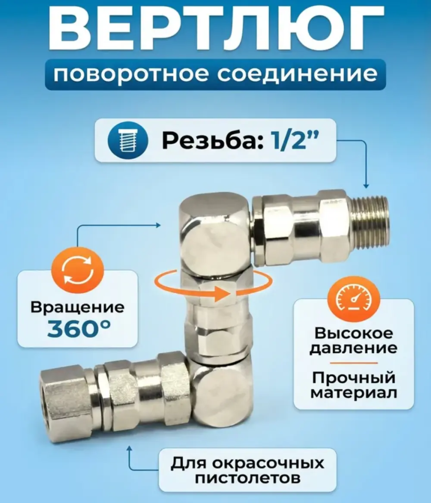 Вертлюг Z образный 1/2-1/2 Handok 500 бар