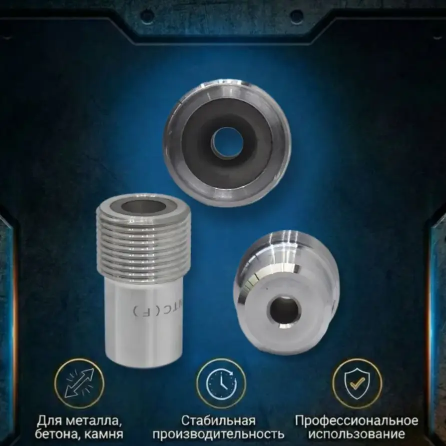 Сопло пескоструйное вентури NTC (F) 8.0 карбид вольфрама