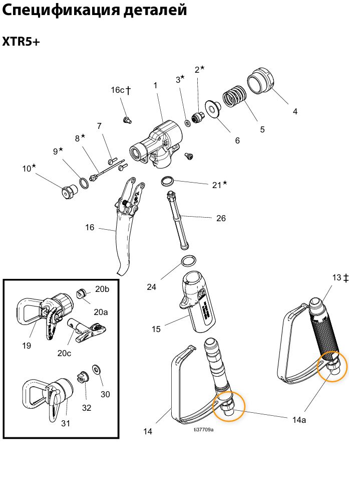 Шарнирное соединение шланг-пистолет вертлюг GRACO XTR 5/7, Handok AH 5000/7000 1/4
