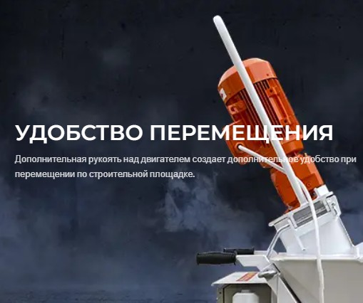 Штукатурная станция GRAND (ГРАНД) ALFA M (220/380V) мультивольтажная c мембранным компрессором