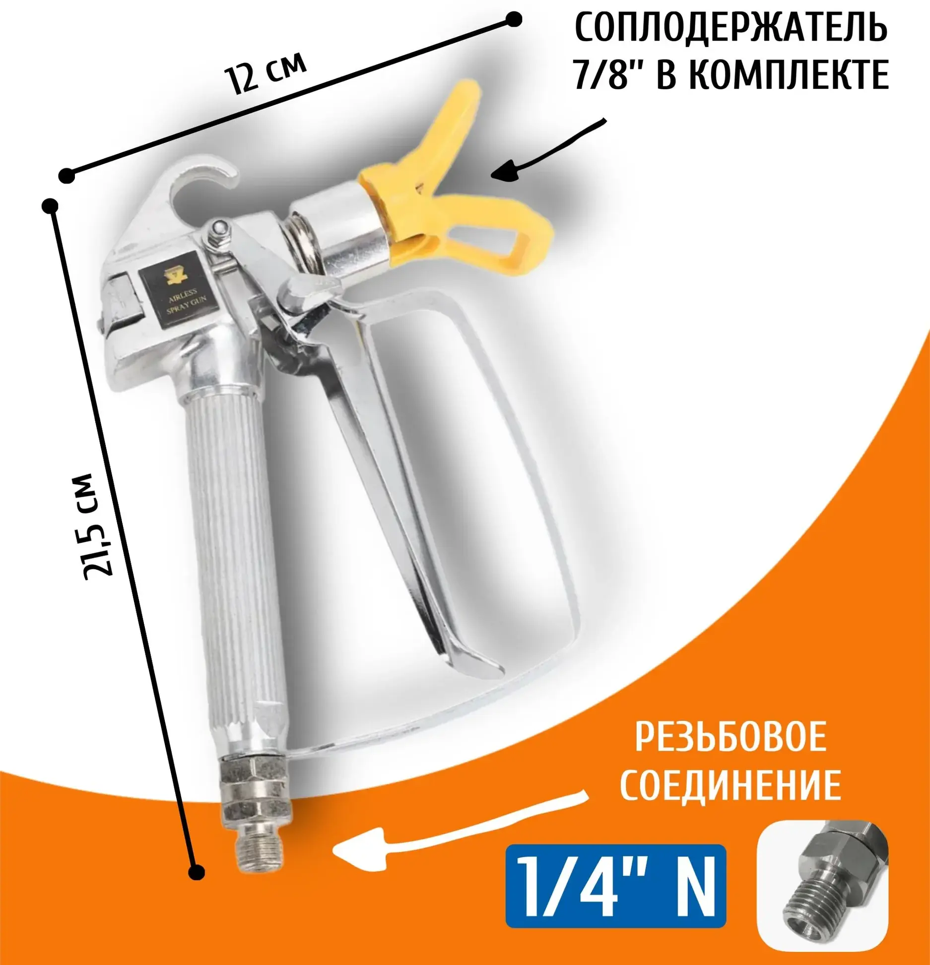 Безвоздушный краскопульт для покраски PASCO ASG 5