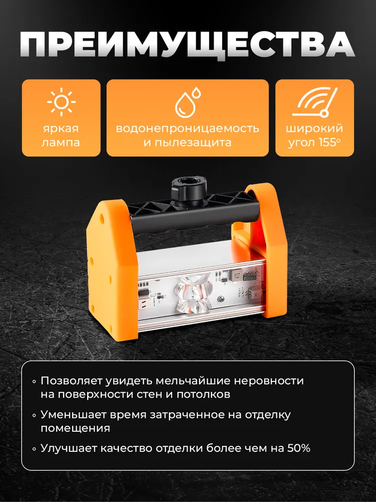 Светильник малярный проявочный (малярная лампа ) WLL-01