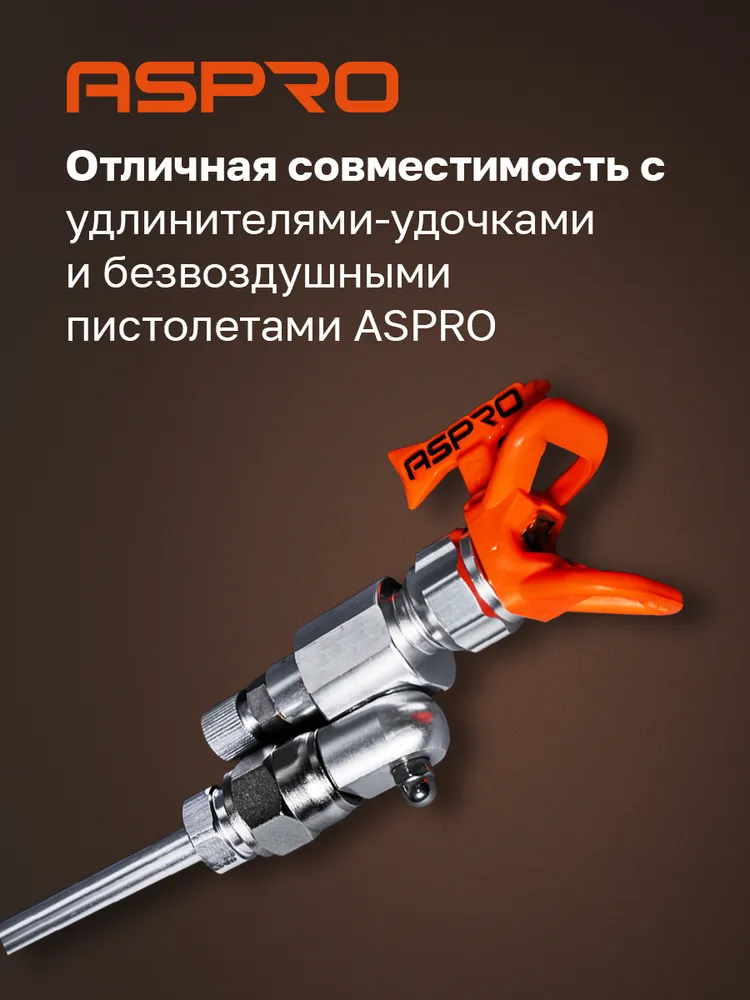 Поворотный механизм с запорным клапаном ASPRO