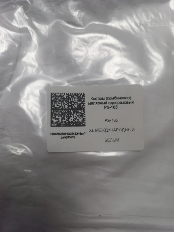 Костюм малярный КАСПЕР (PP + PE)