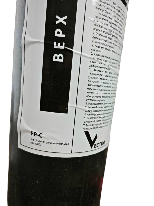 Фильтр воздушный для дыхания оператора Vector FP-1