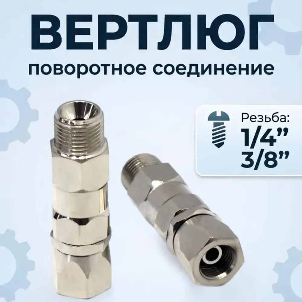 Вертлюг поворотный (шарнир) 1/4-3/8 длинный L HANDOK 500bar