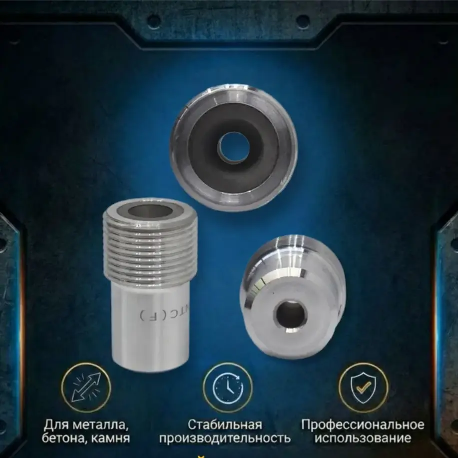 Сопло пескоструйное вентури NTC (F) 6.5 карбид вольфрама