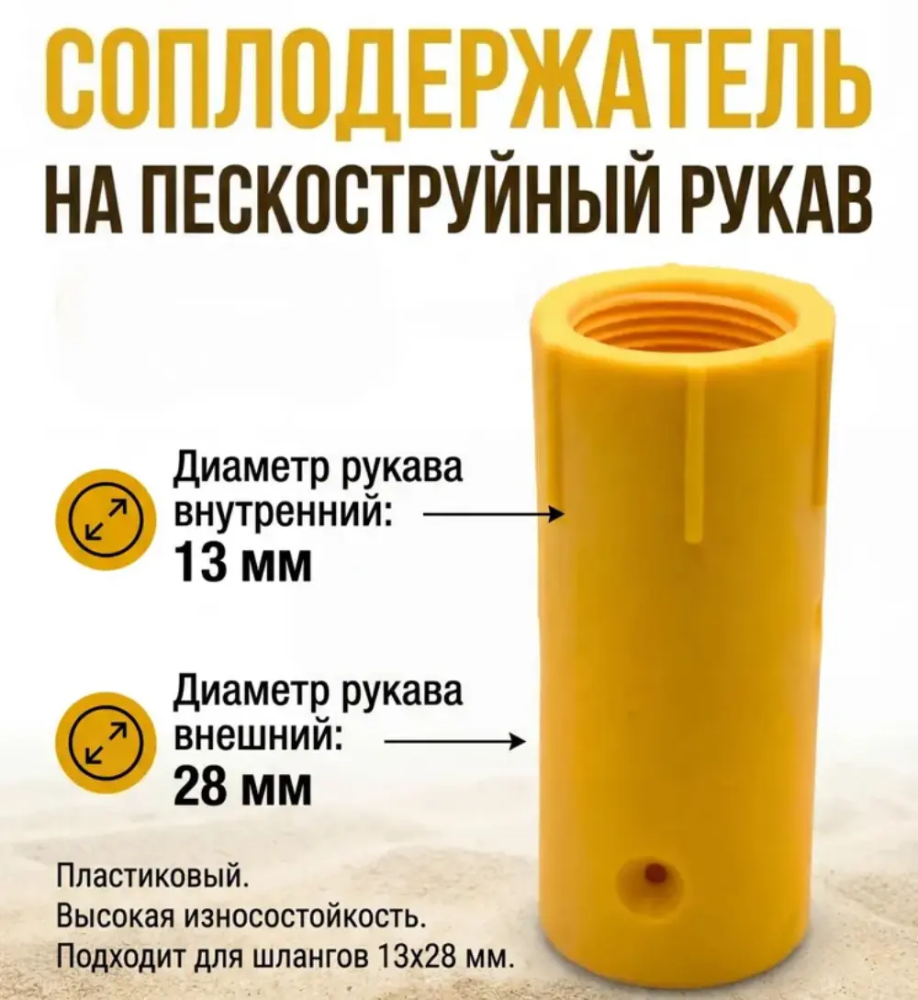 Соплодержатель для рукава 13х28 мм NHP 0 (нейлон)