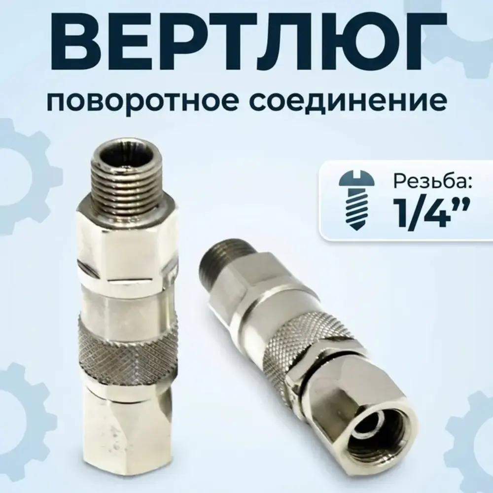 Вертлюг поворотный (шарнир) 1/4 длинный L HANDOK 500bar