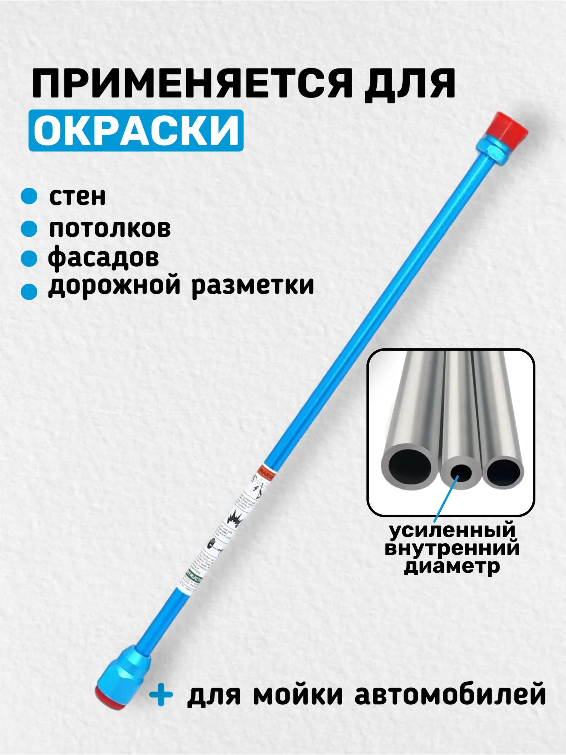 Удлинитель для краскопульта (40см) 7/8" 10mm