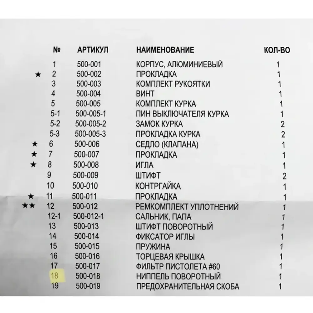 Шарнирное соединение шланг-пистолет вертлюг GRACO XTR 5/7, Handok AH 5000/7000 1/4
