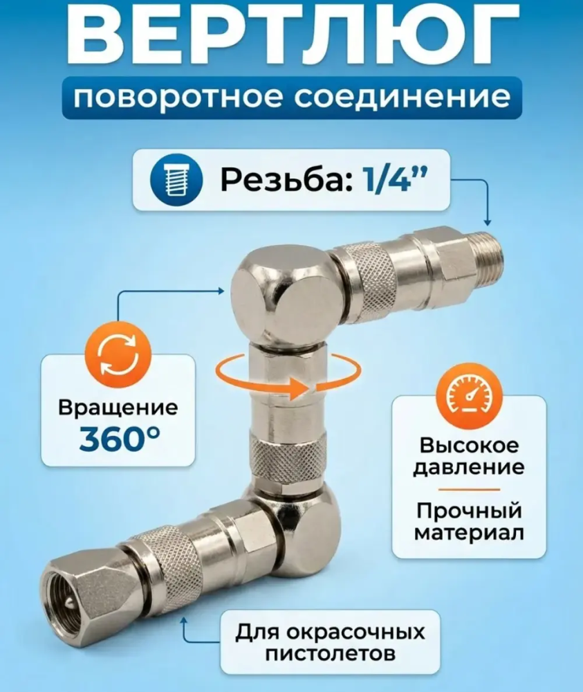 Вертлюг Z образный 1/4-1/4 Handok 500 бар