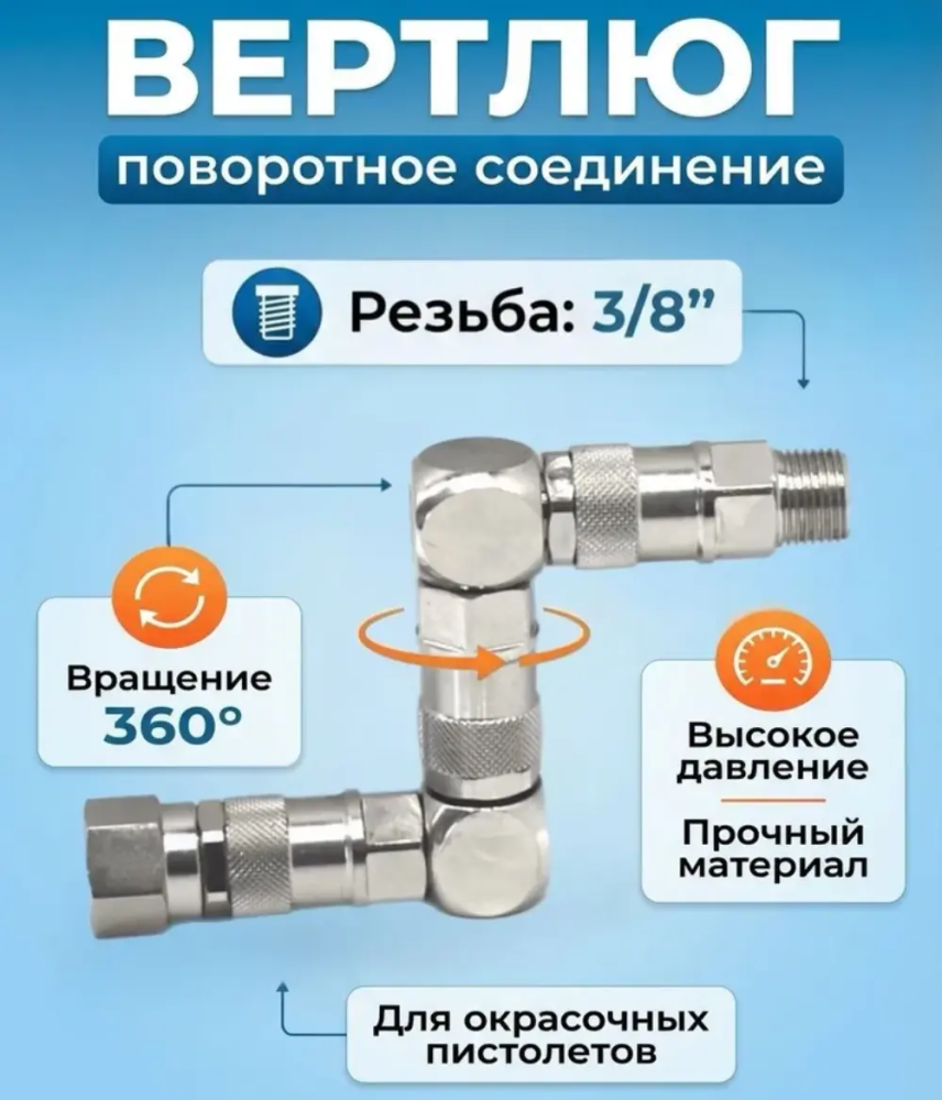 Вертлюг Z образный 3/8-3/8 Handok 500 бар