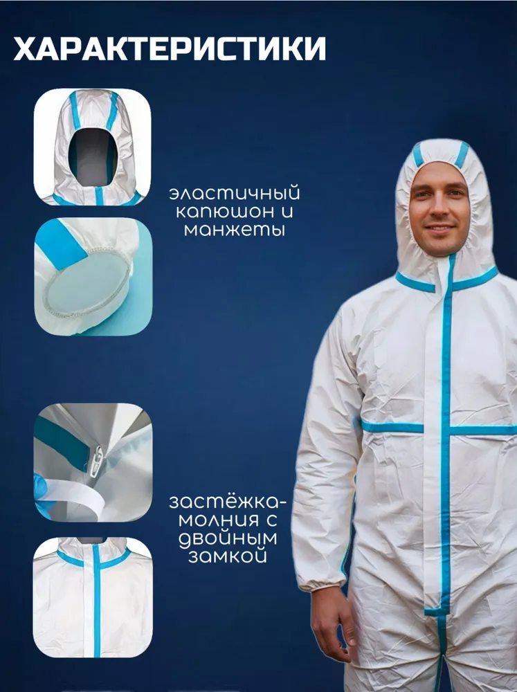Костюм малярный КАСПЕР (PP + PE)