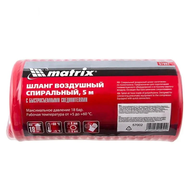 Шланг спиральный воздушный 5м