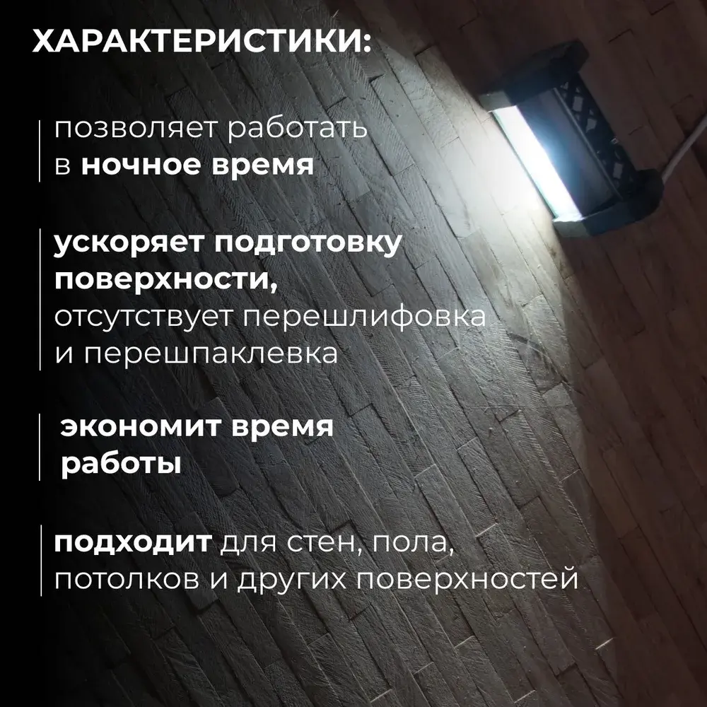 Проявочный свет LOSSEW LAMP P2 ULTRA (лампа маляра)