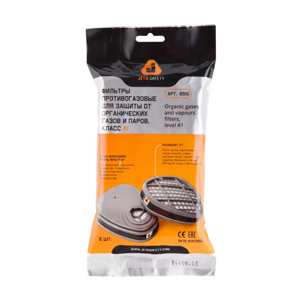 Фильтр противогазовый Jeta Safety 6510 для масок JETA и 3M