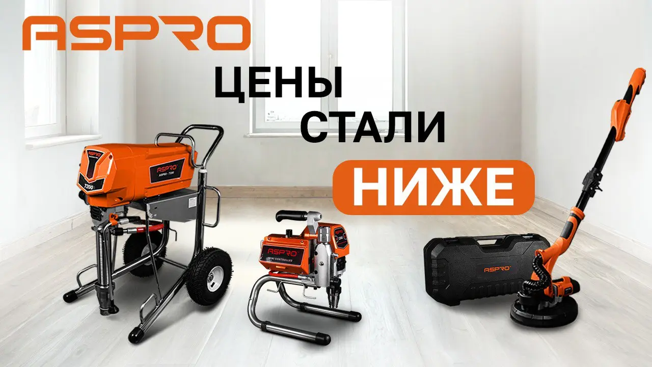 Цены стали ниже