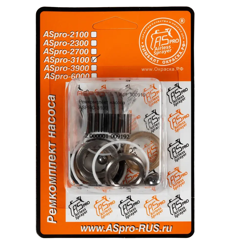 Ремкомплект насоса ASPRO 3100/3100H