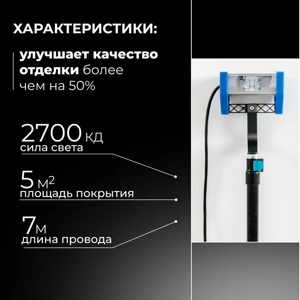 Проявочный свет LOSSEW LAMP P 2 (лампа маляра)