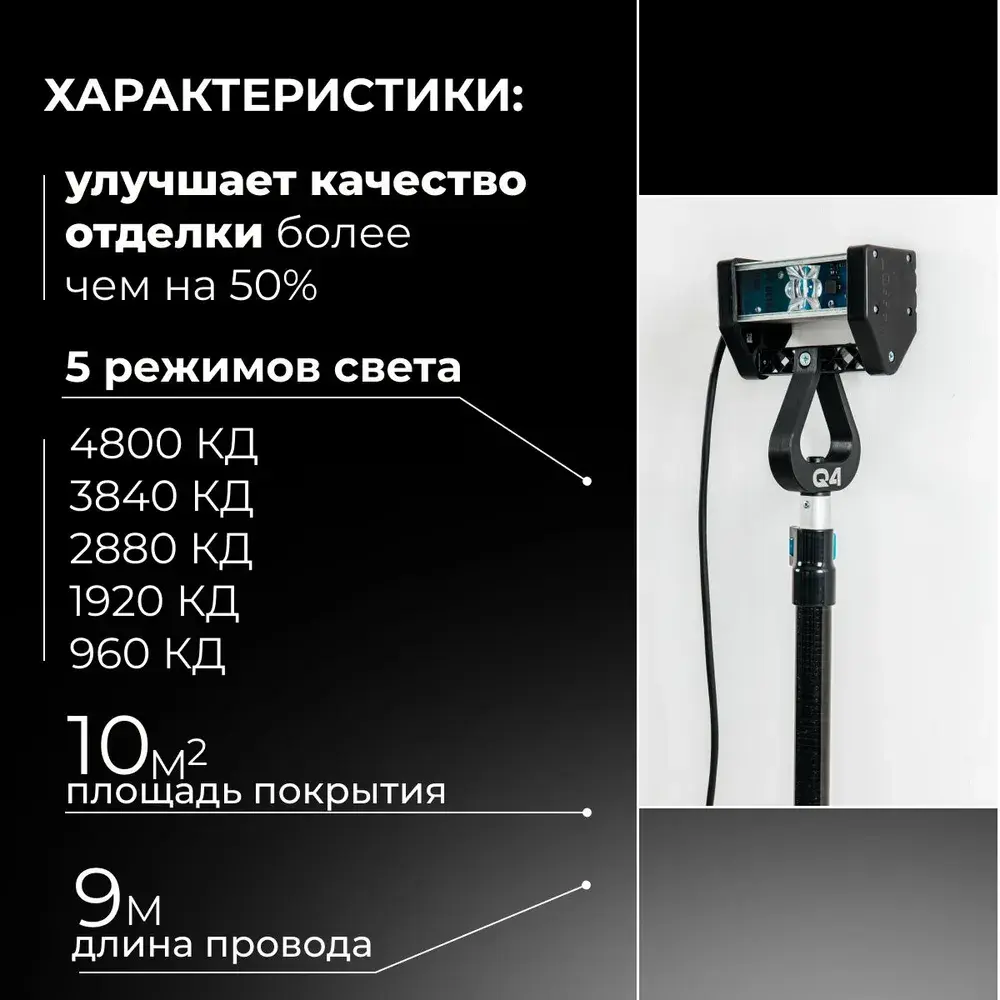 Светильник малярный LOSSEW LAMP P2 ULTRA Pro