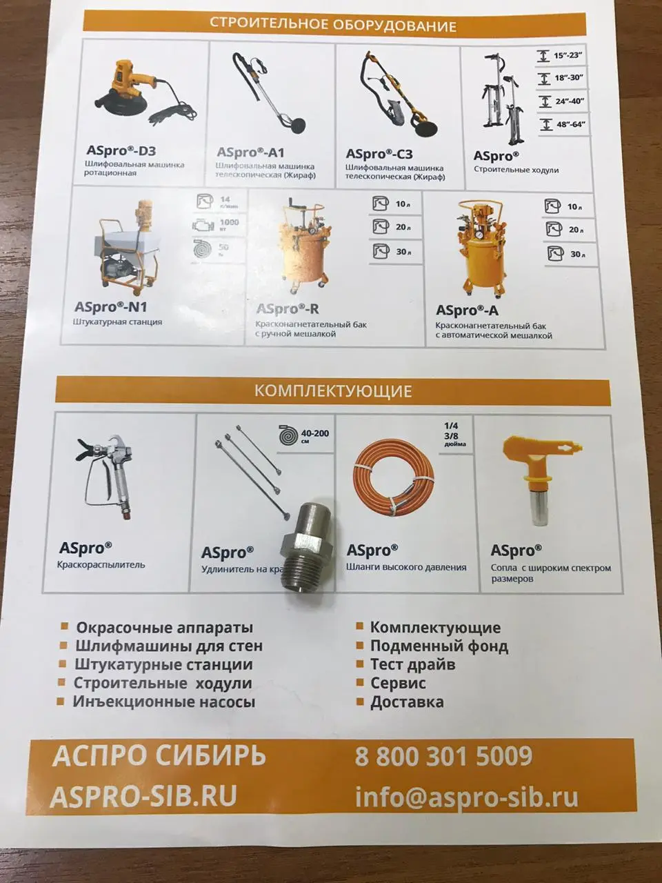 Механический датчик давления ASPRO 2000
