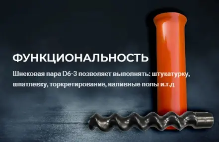 Штукатурная станция GRAND ALFA M (220/380V) мультивольтажная