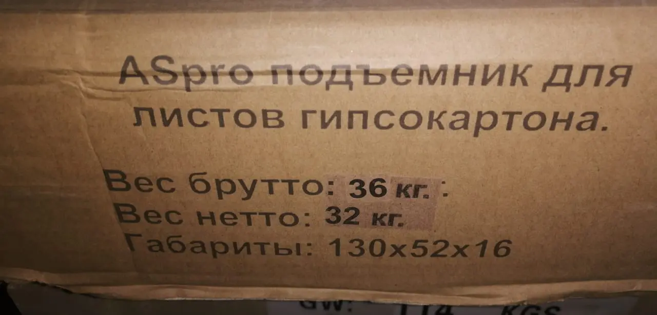 ASPRO DWL подъемник для гипсокартона