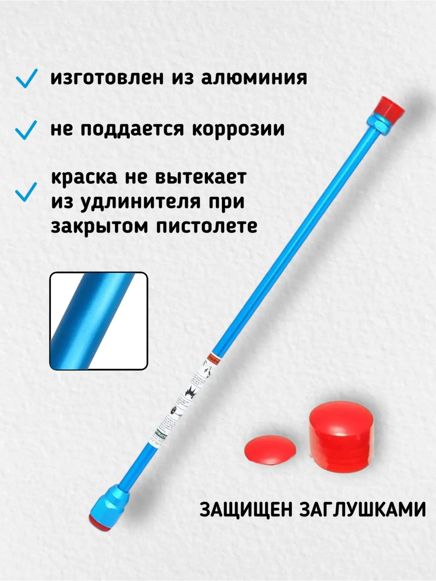 Удлинитель для краскопульта (150см) 7/8" 14mm