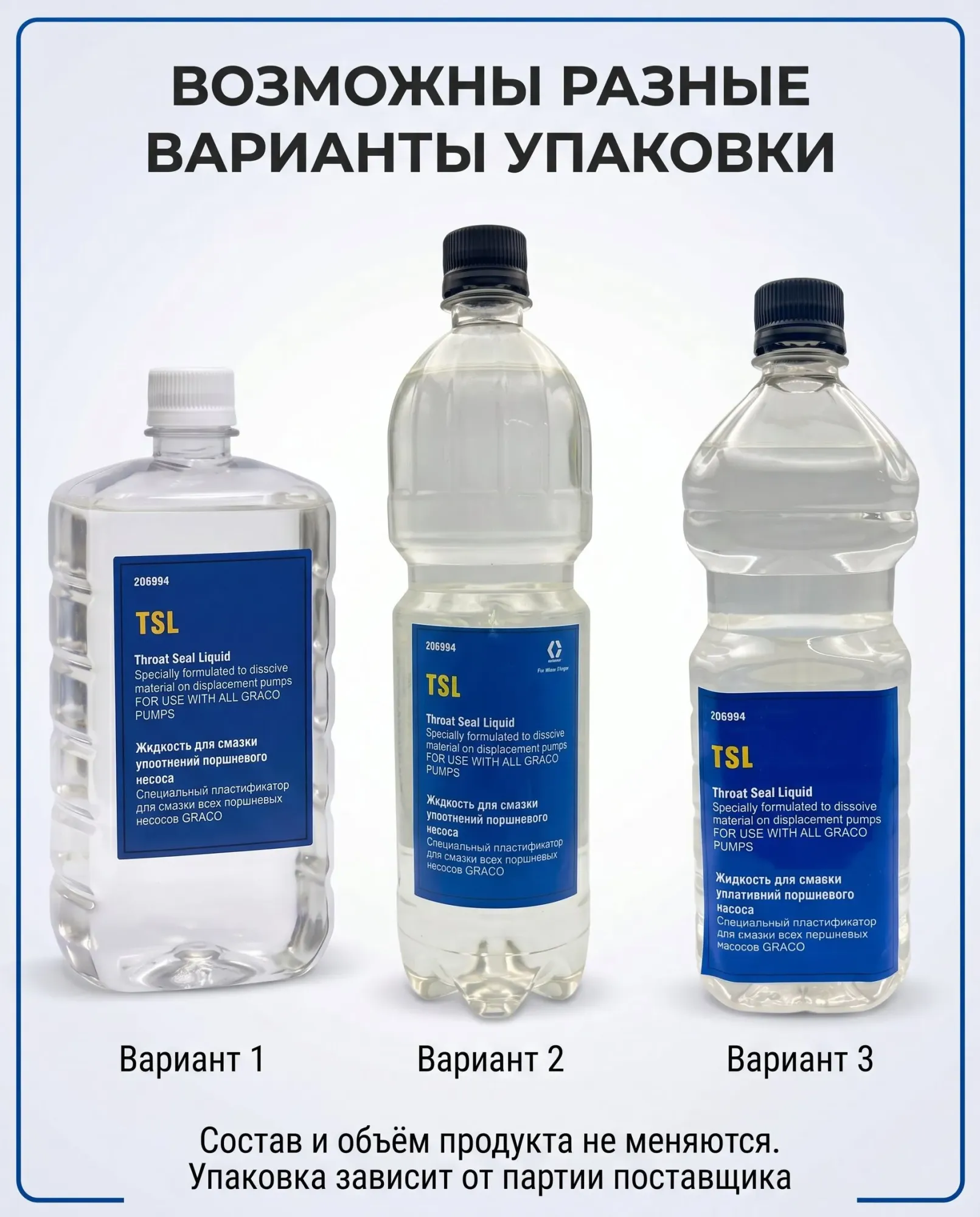 Масло разделительное TSL для поршневого окрасочного аппарата 1000 мл 